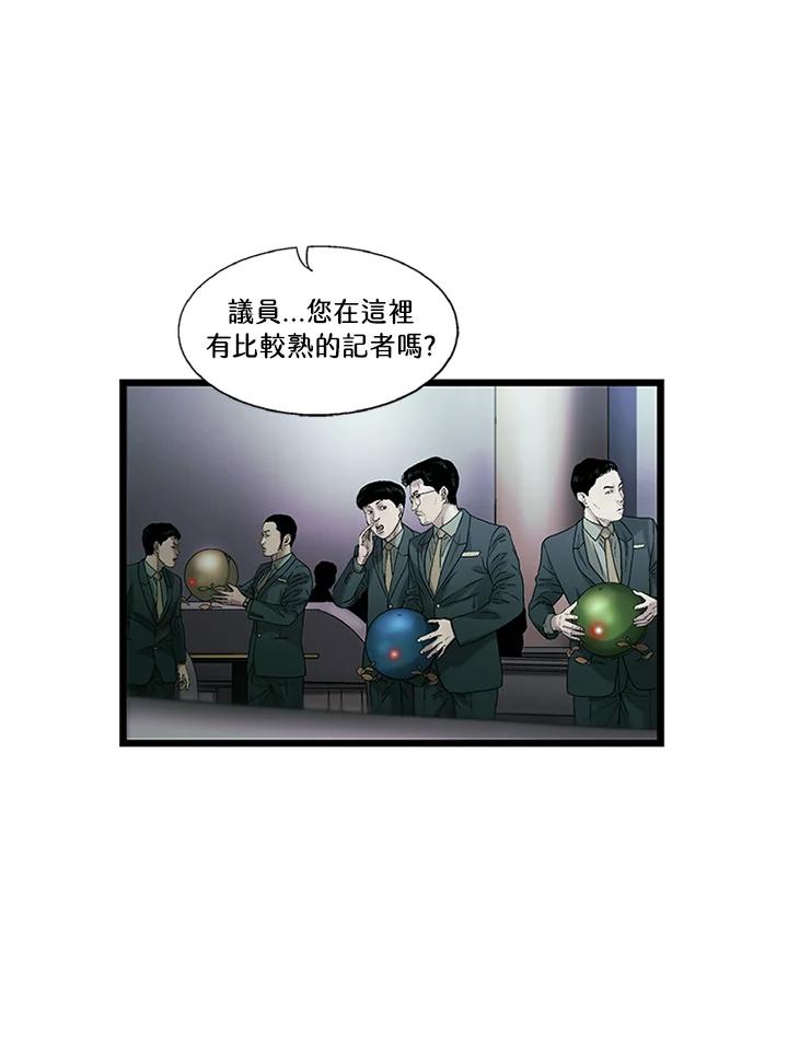 《拯救萝伦丝》第36话 第12页