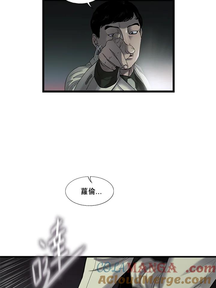 《拯救萝伦丝》第36话 第58页