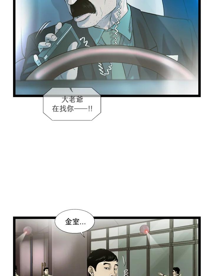 《拯救萝伦丝》第36话 第39页