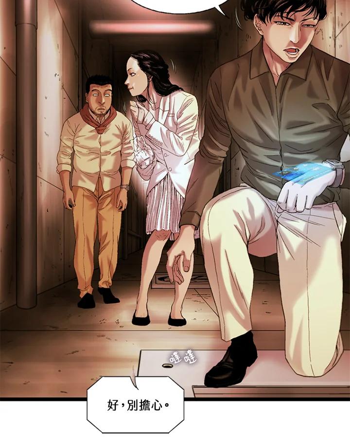 《拯救萝伦丝》第36话 第32页