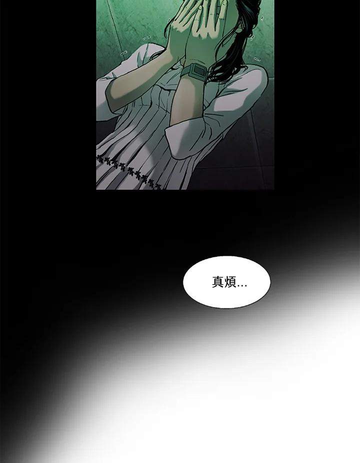 《拯救萝伦丝》第36话 第71页