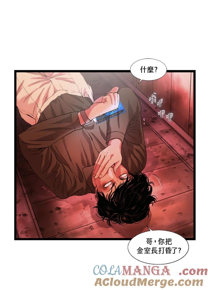 《拯救萝伦丝》第36话 第46页
