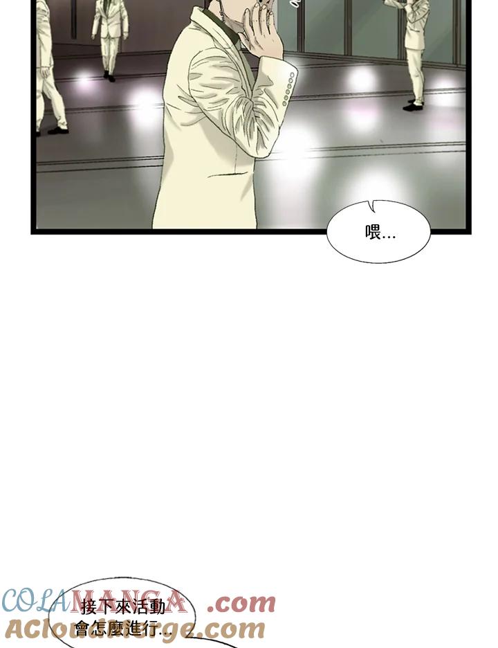 《拯救萝伦丝》第36话 第40页