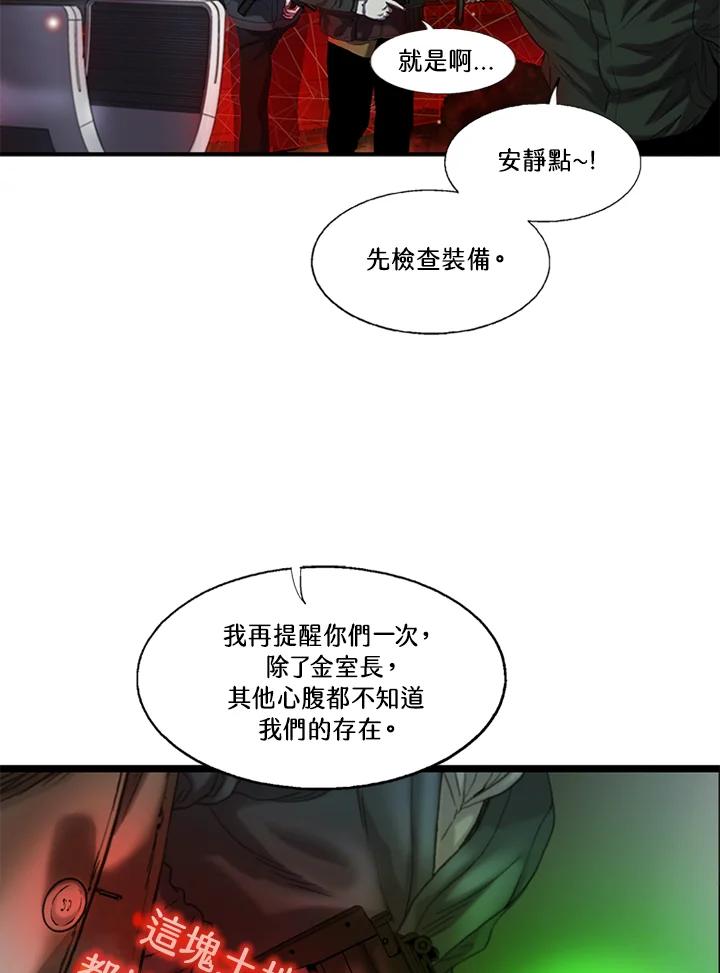 《拯救萝伦丝》第36话 第20页