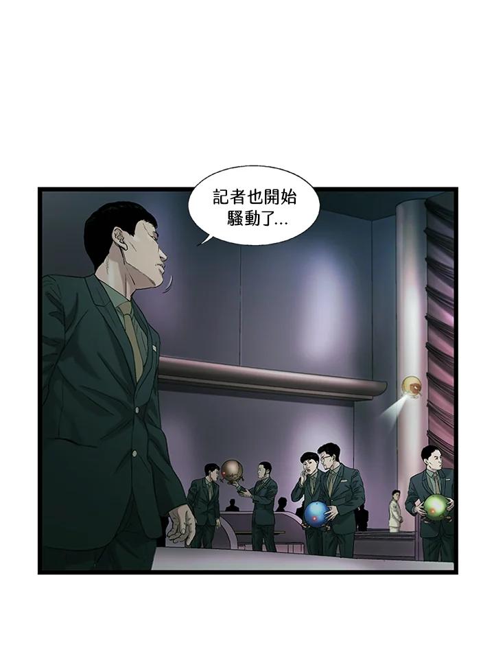 《拯救萝伦丝》第36话 第11页