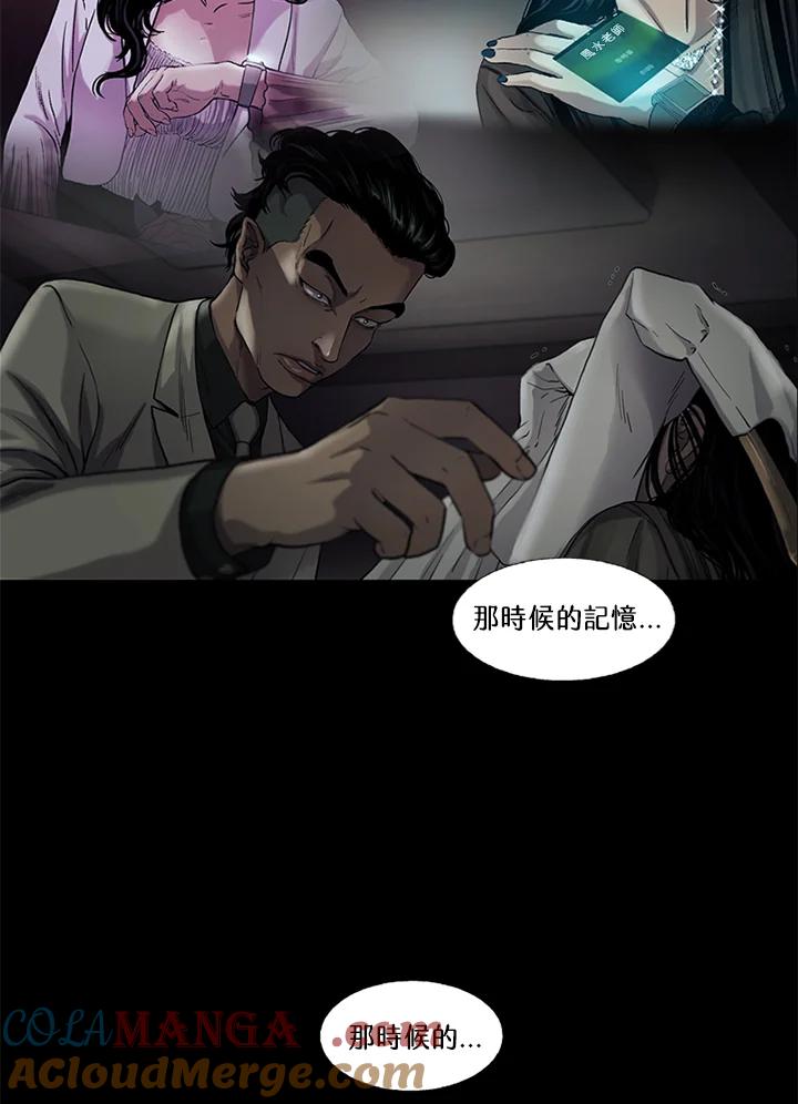 《拯救萝伦丝》第36话 第67页