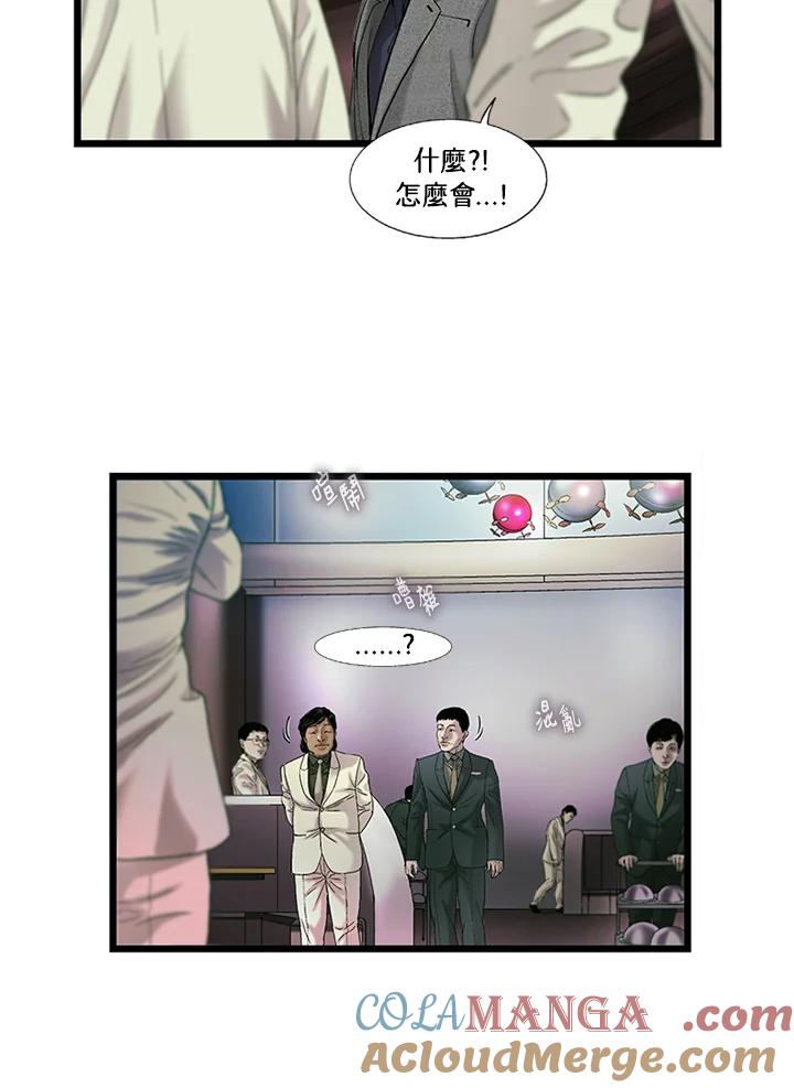 《拯救萝伦丝》第36话 第4页