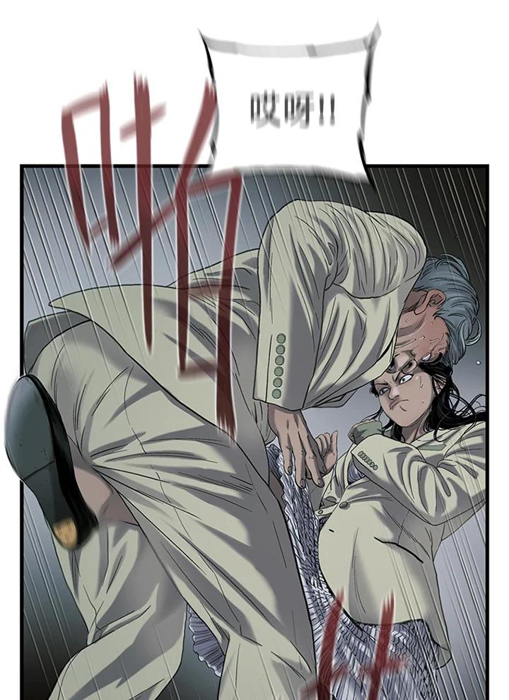《拯救萝伦丝》第36话 第75页