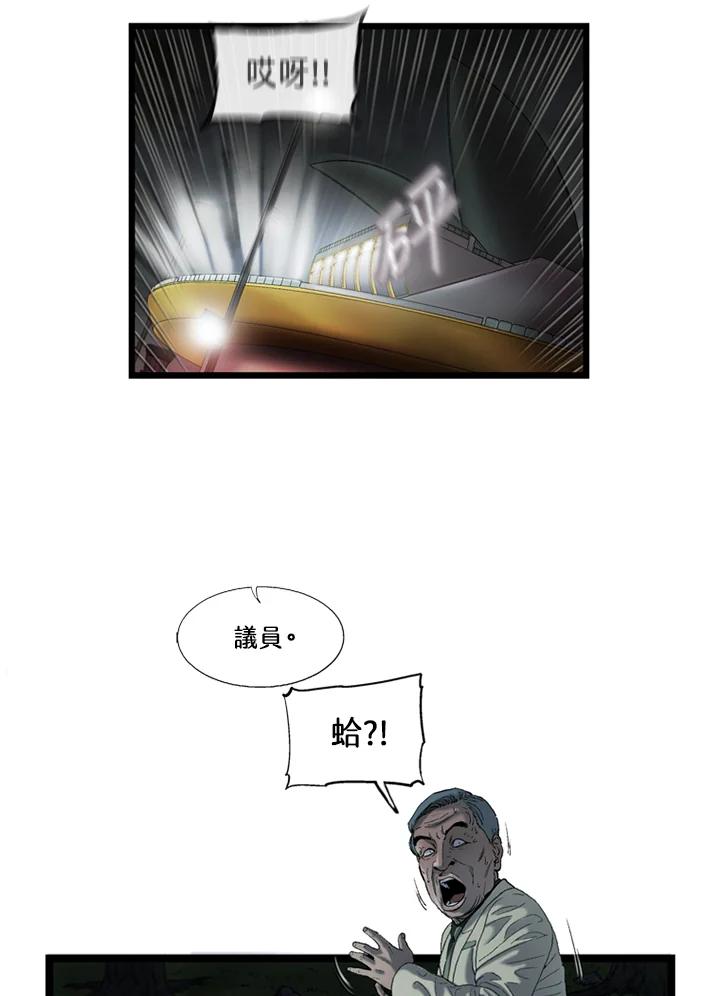 《拯救萝伦丝》第36话 第63页