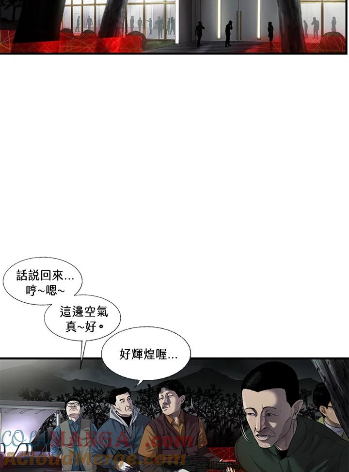 《拯救萝伦丝》第36话 第19页