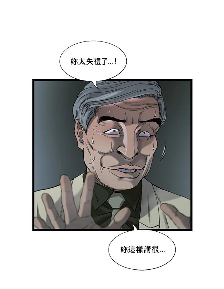 《拯救萝伦丝》第36话 第74页