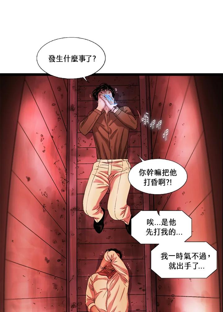 《拯救萝伦丝》第36话 第48页