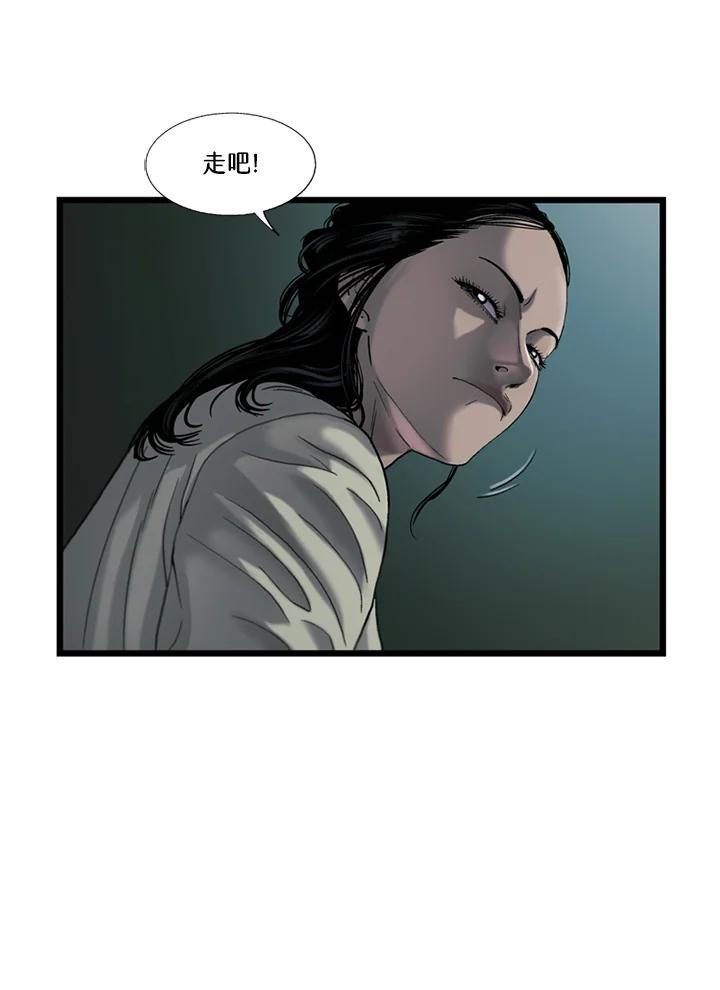 《拯救萝伦丝》第36话 第80页