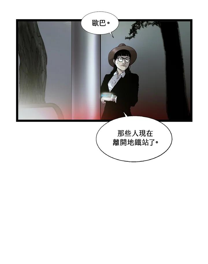 《拯救萝伦丝》第36话 第30页
