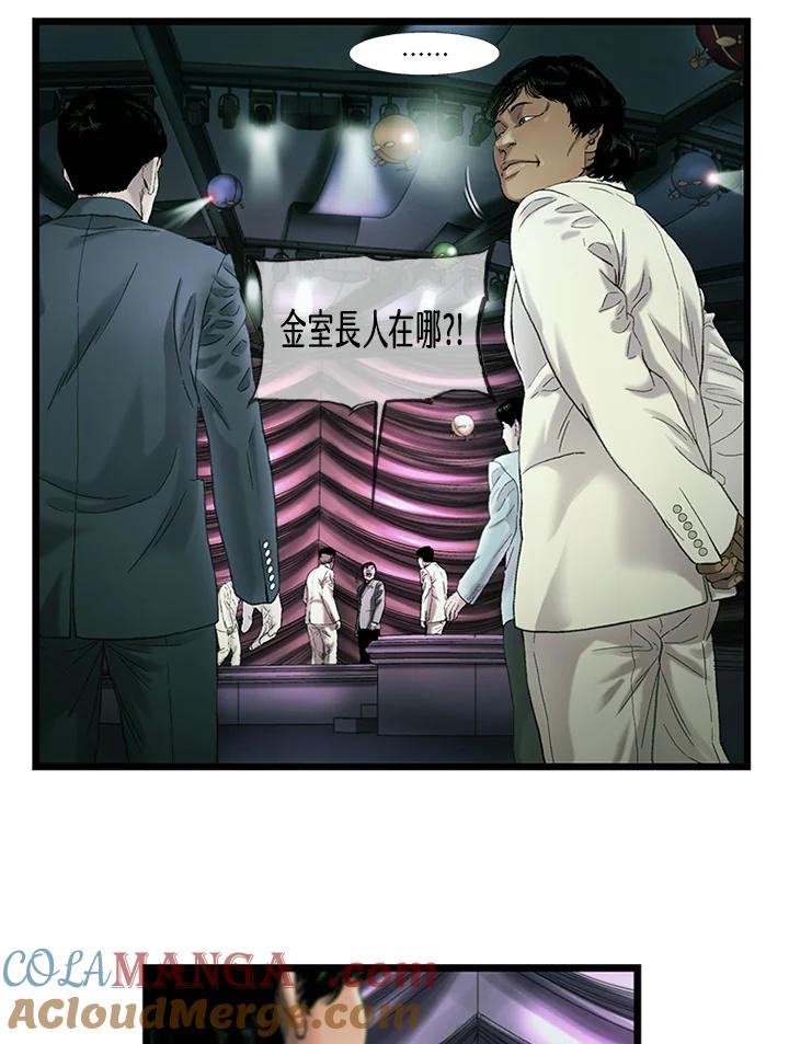 《拯救萝伦丝》第36话 第7页