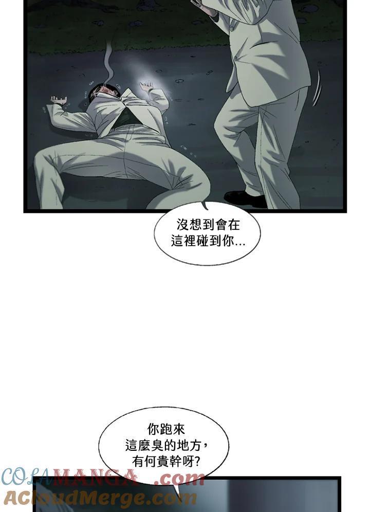 《拯救萝伦丝》第36话 第64页