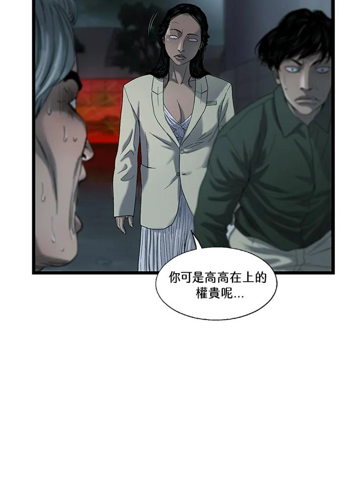 《拯救萝伦丝》第36话 第65页