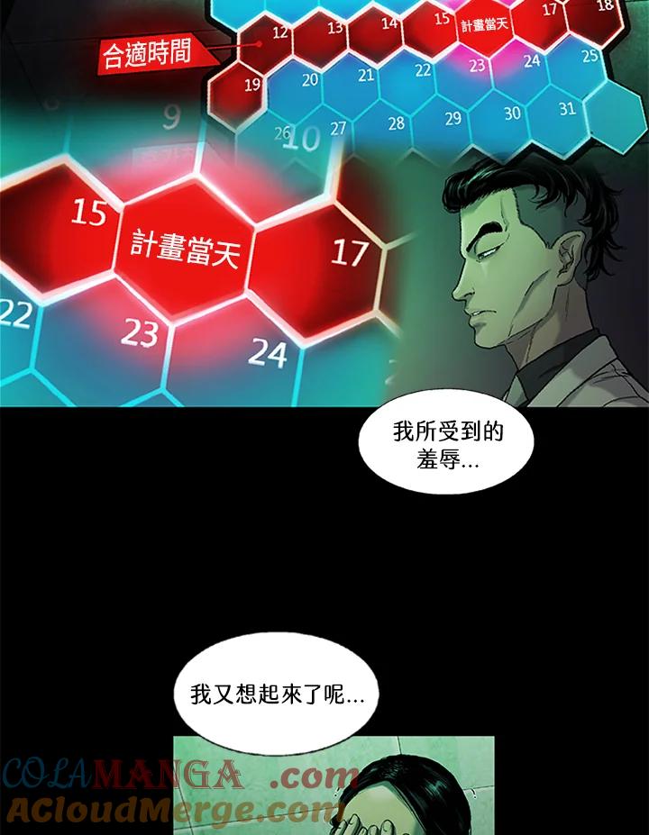《拯救萝伦丝》第36话 第70页
