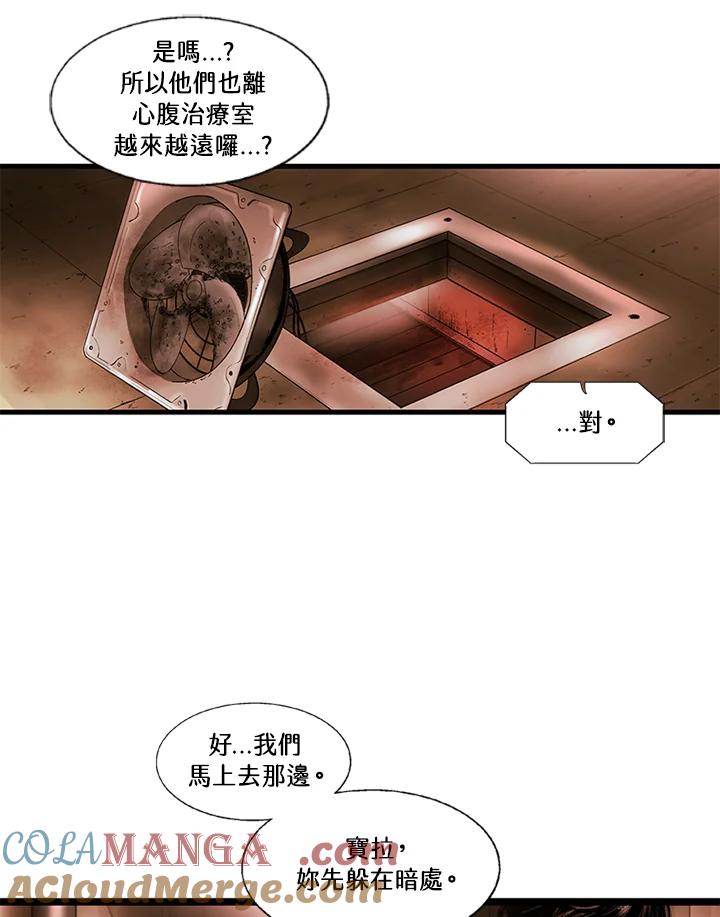 《拯救萝伦丝》第36话 第31页