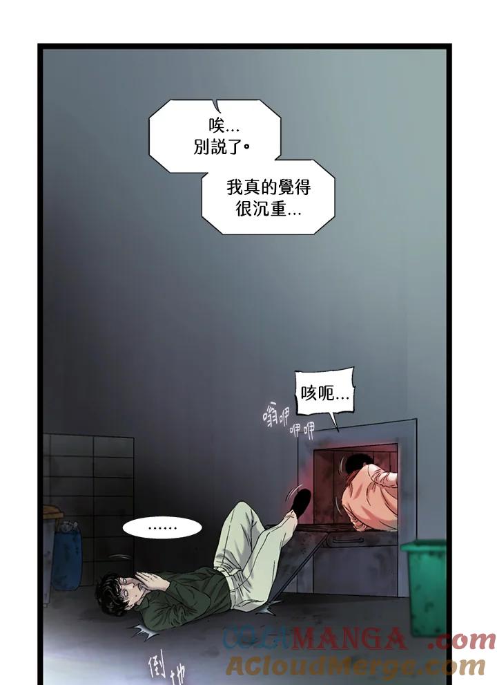 《拯救萝伦丝》第36话 第52页