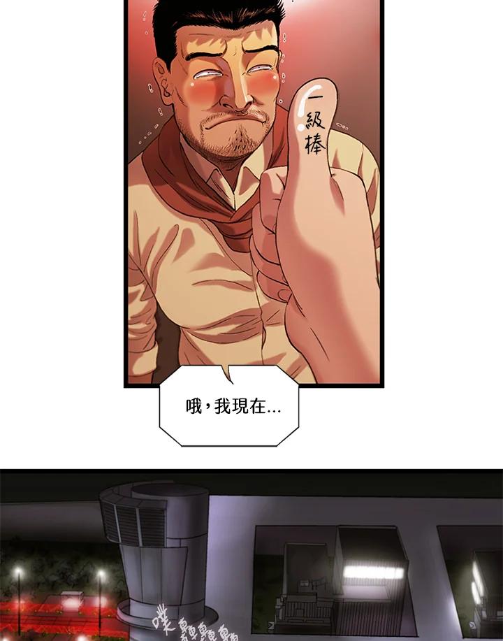 《拯救萝伦丝》第36话 第35页