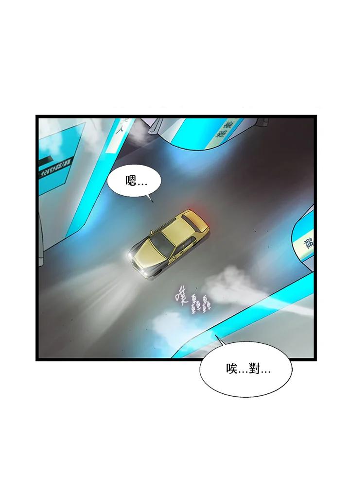 《拯救萝伦丝》第36话 第47页