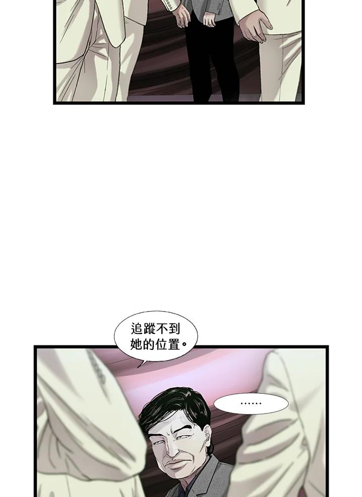 《拯救萝伦丝》第36话 第3页