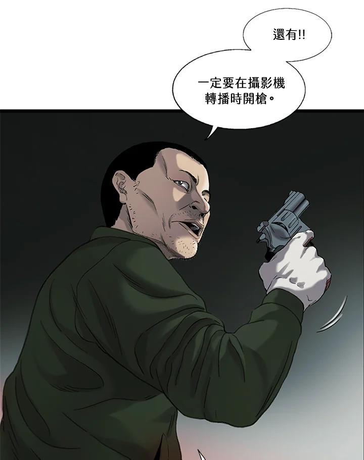 《拯救萝伦丝》第36话 第24页