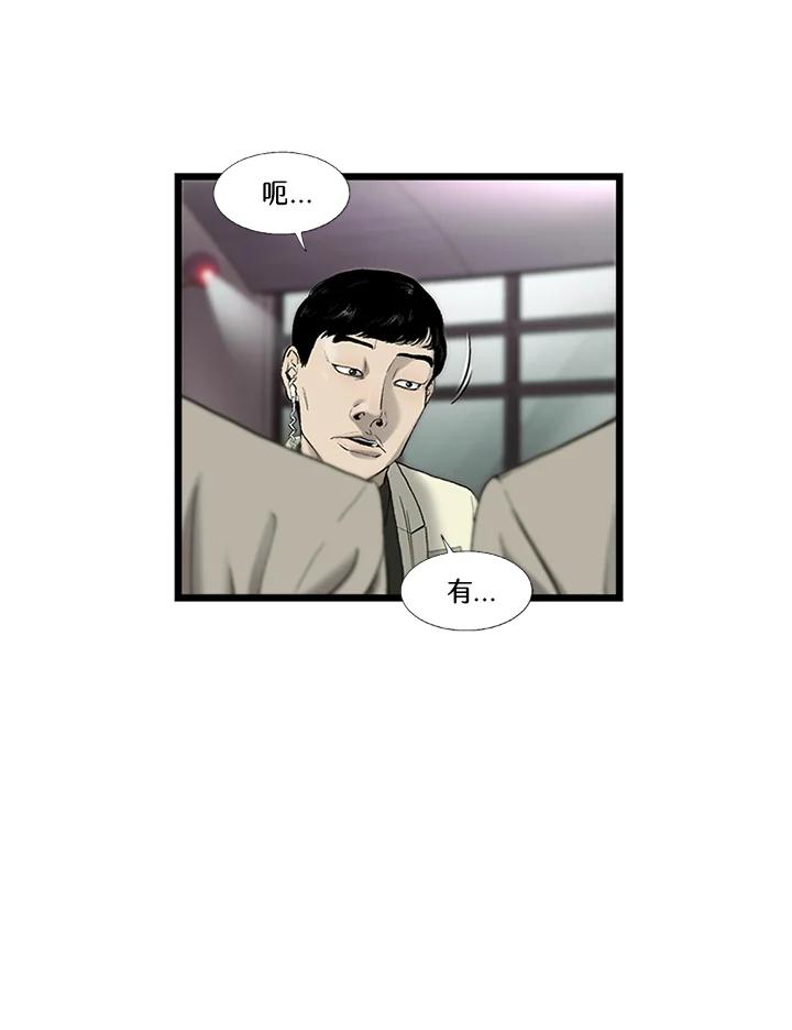 《拯救萝伦丝》第36话 第42页