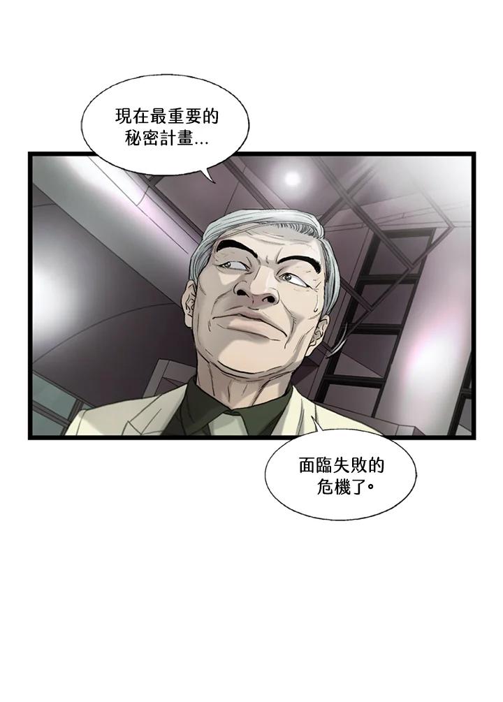 《拯救萝伦丝》第36话 第45页