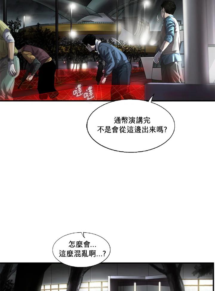 《拯救萝伦丝》第36话 第18页