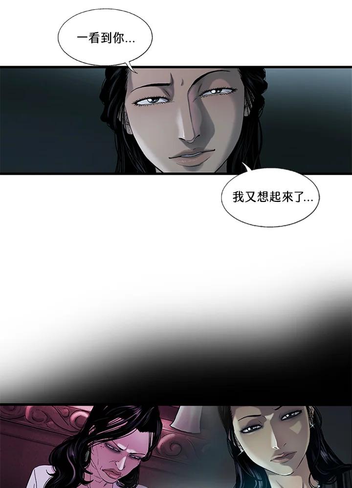《拯救萝伦丝》第36话 第66页