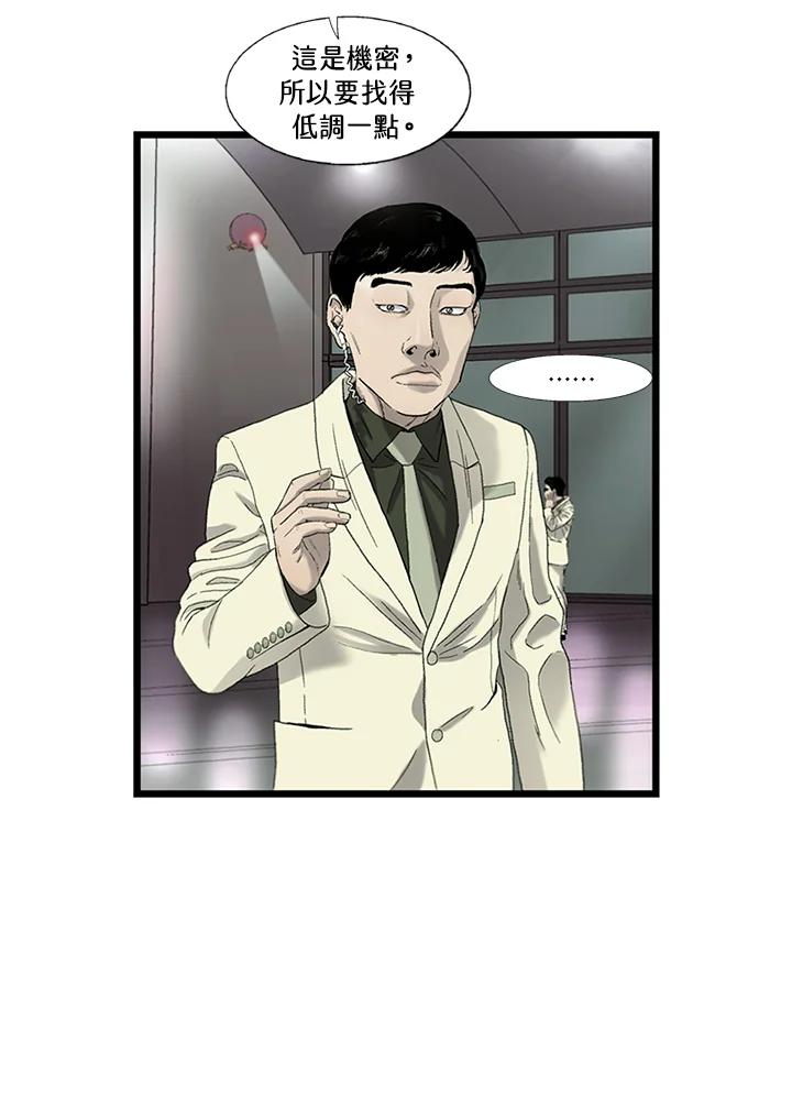《拯救萝伦丝》第36话 第44页