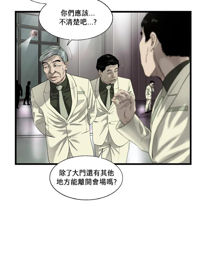 《拯救萝伦丝》第36话 第41页