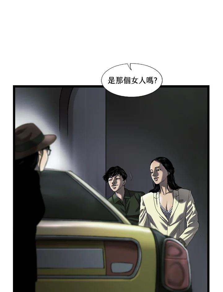 《拯救萝伦丝》第37话 第44页
