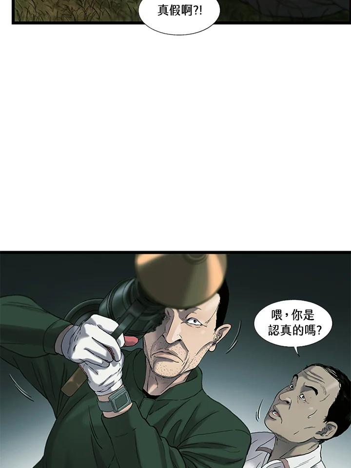 《拯救萝伦丝》第37话 第80页