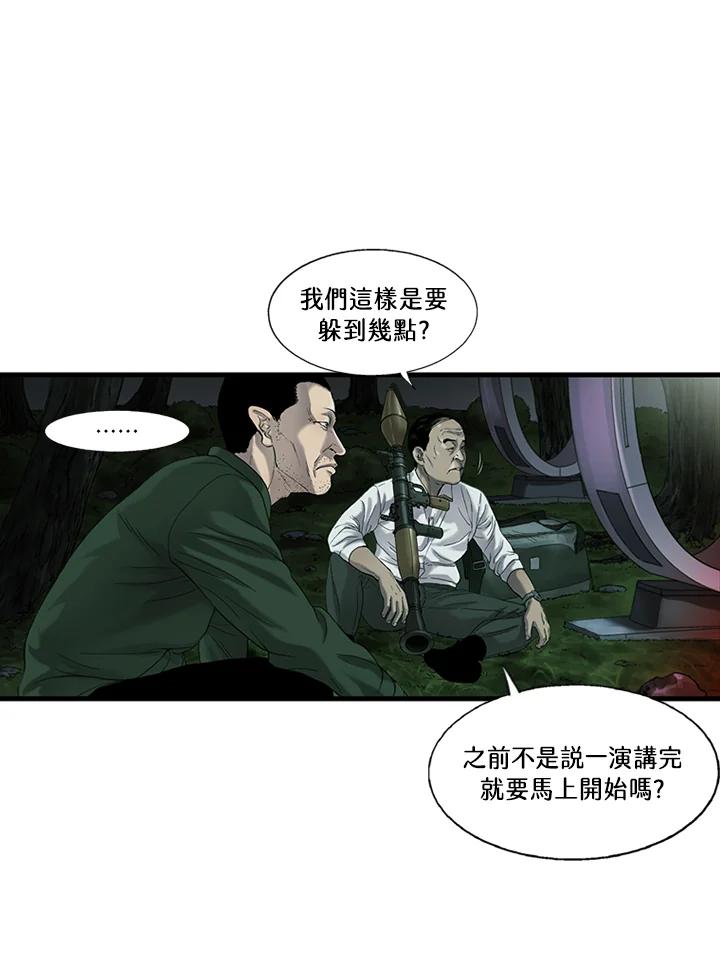 《拯救萝伦丝》第37话 第9页