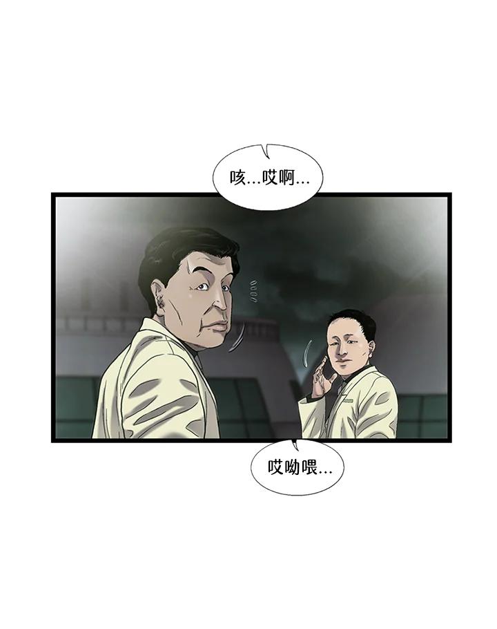 《拯救萝伦丝》第37话 第56页