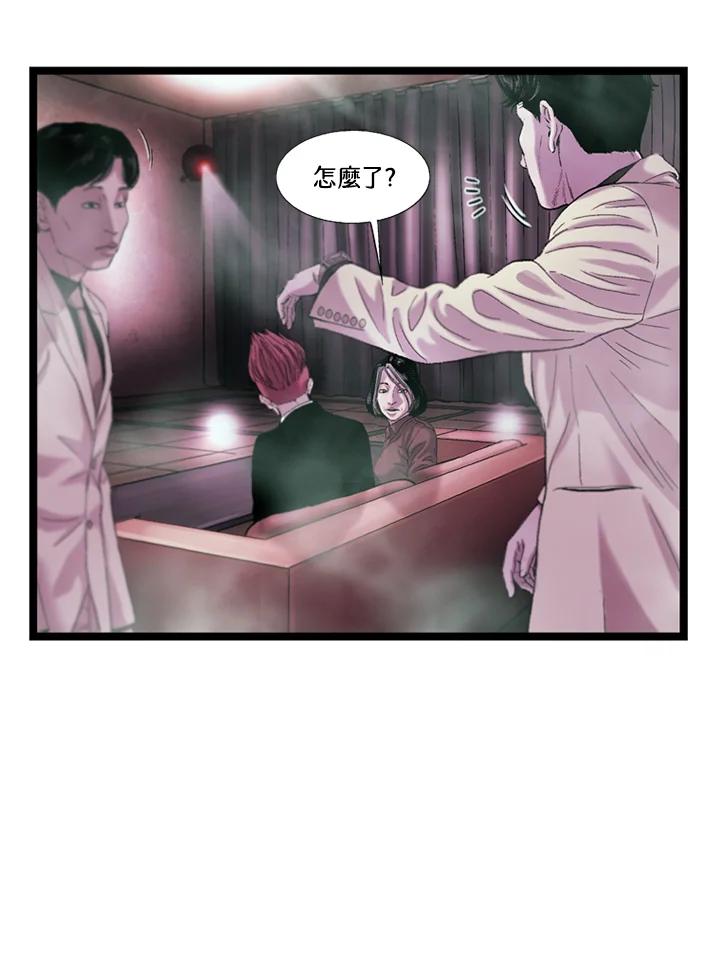 《拯救萝伦丝》第37话 第27页