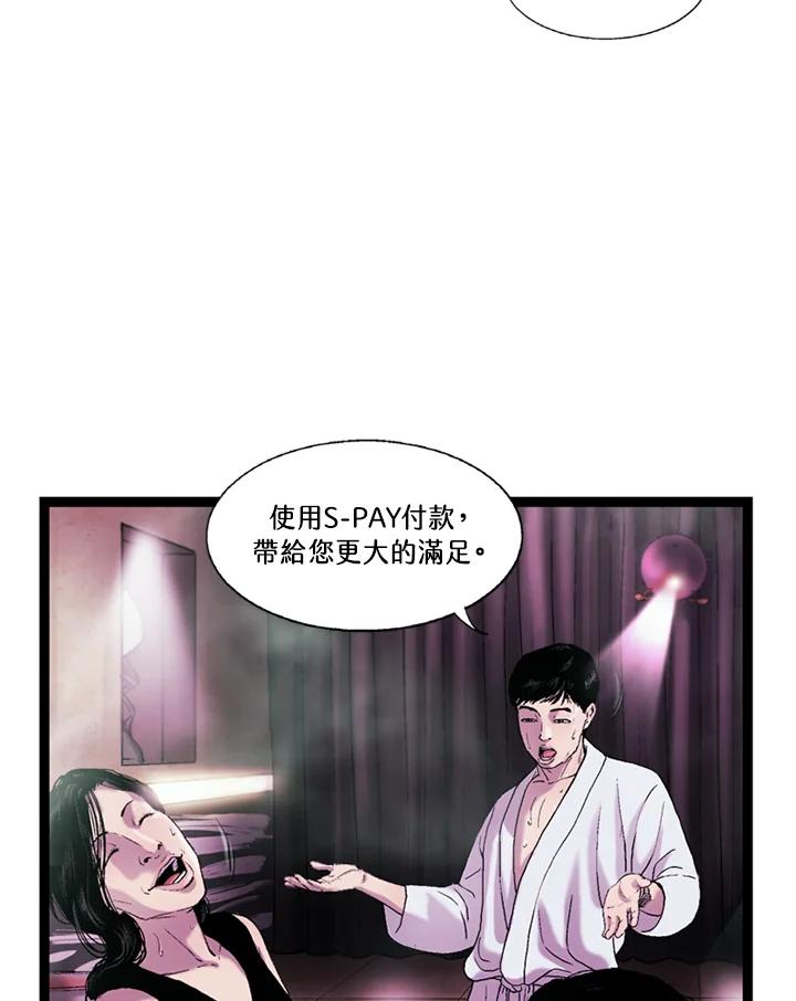 《拯救萝伦丝》第37话 第15页