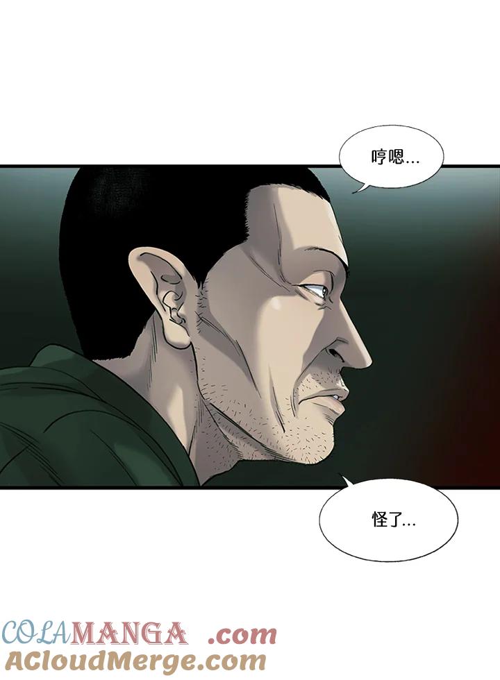 《拯救萝伦丝》第37话 第10页