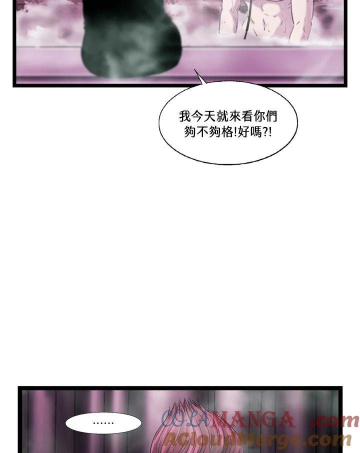 《拯救萝伦丝》第37话 第19页