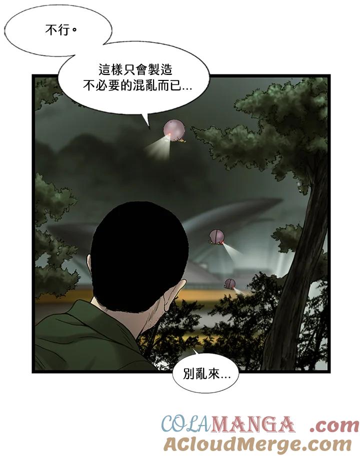 《拯救萝伦丝》第37话 第67页