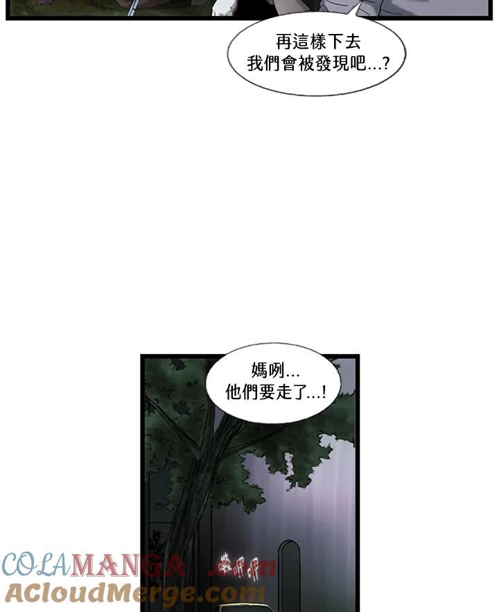 《拯救萝伦丝》第37话 第64页