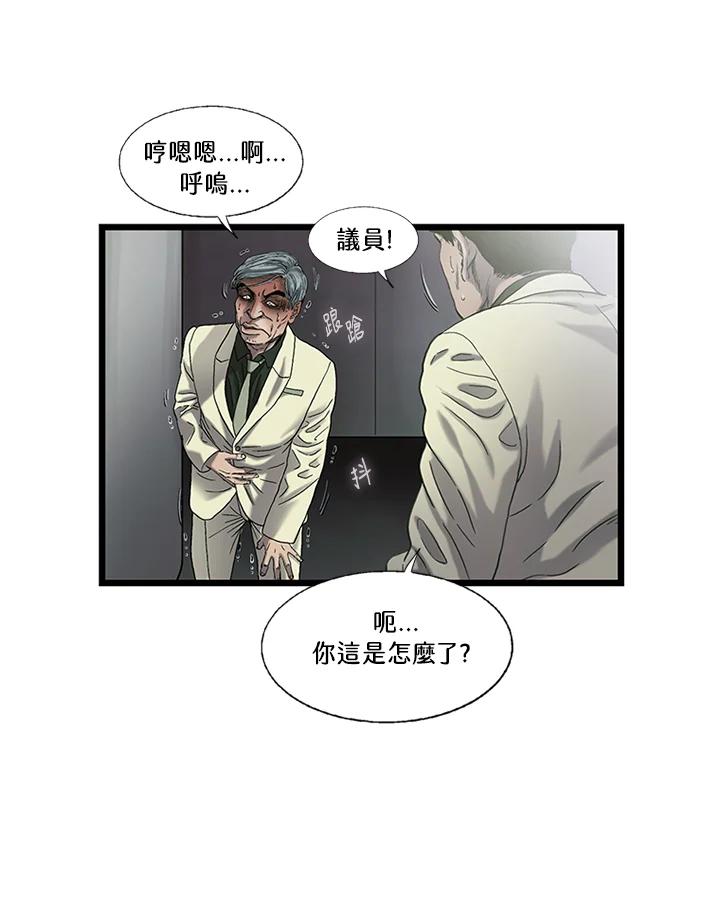 《拯救萝伦丝》第37话 第57页