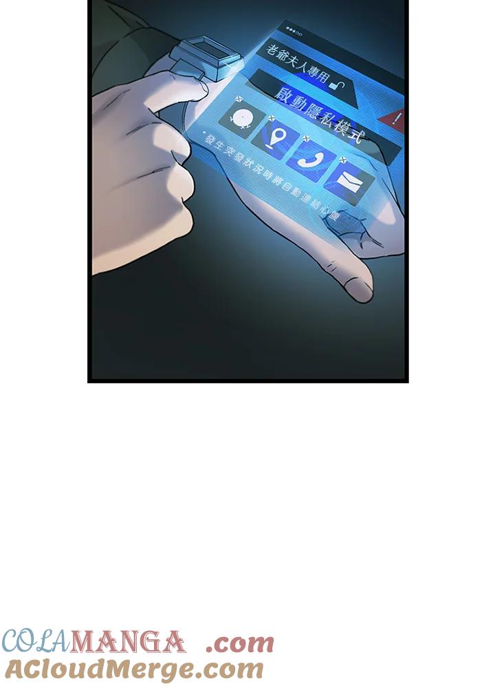 《拯救萝伦丝》第37话 第37页