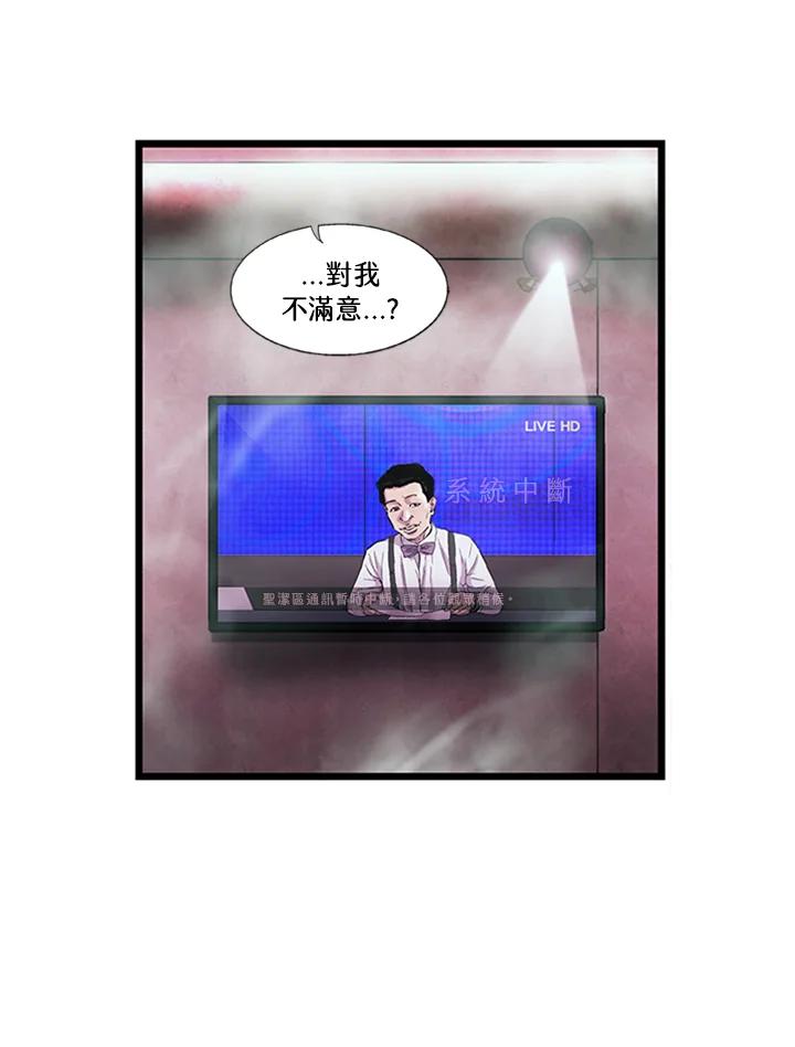 《拯救萝伦丝》第37话 第23页