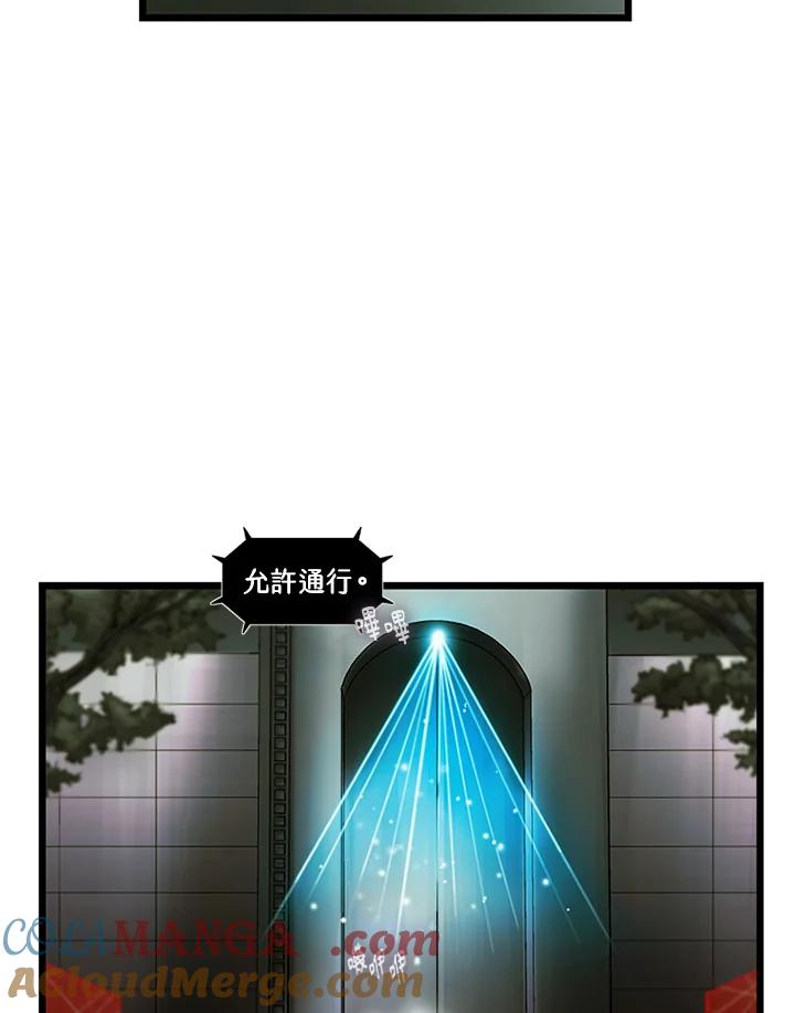 《拯救萝伦丝》第37话 第70页