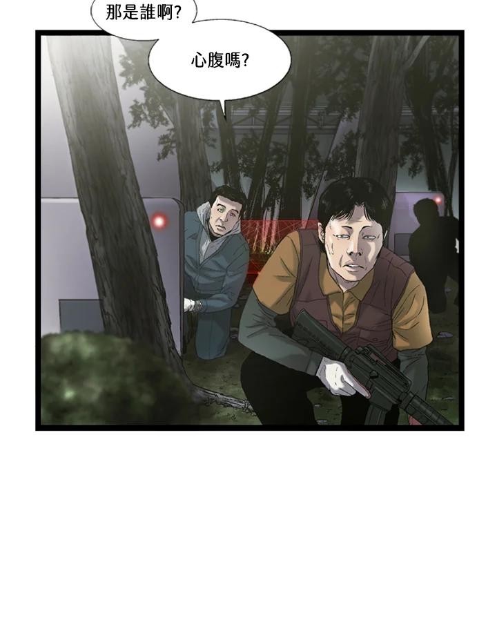 《拯救萝伦丝》第37话 第5页