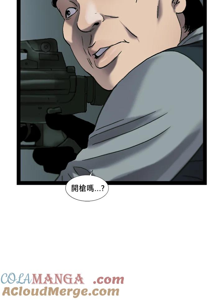《拯救萝伦丝》第37话 第52页